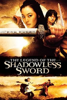 Shadowless Sword (2005) afişi