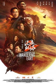 Gezegenler Savaşı (2023) afişi