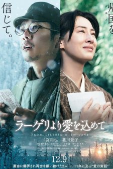 Fragments of the Last Will (2022) afişi