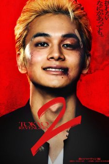 Tokyo Revengers 2 (2023) afişi