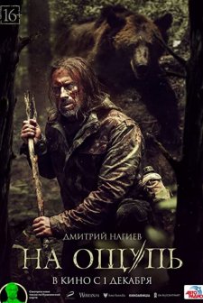 To the Touch (2022) afişi