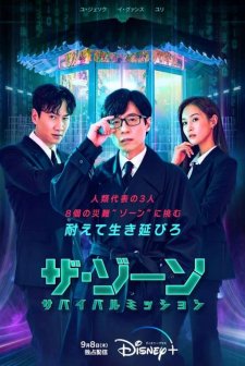 The Zone: Survival Mission (2022) afişi