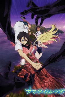 Sama Taimu Renda (2022) afişi