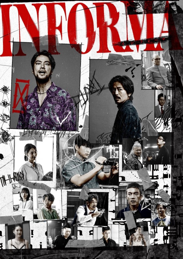 Informa (2023) afişi