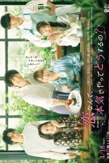 Who needs true love? (2022) afişi