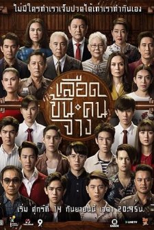In Family We Trust (2018) afişi