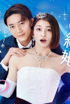 Marriage With Me? Seriously? (2023) afişi