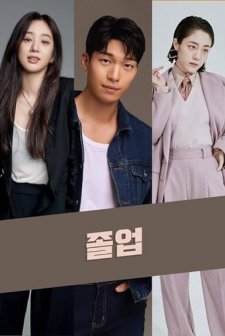 The Midnight Romance in Hagwon (2024) afişi