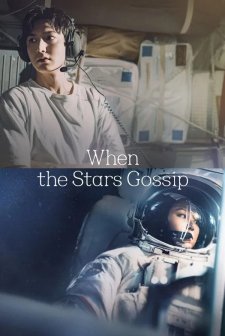 When The Stars Gossip (2025) afişi