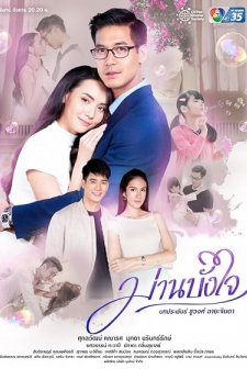 Üstü Örtülü Kalpler (2020) afişi