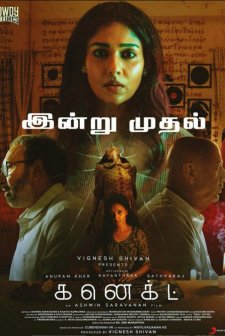 Connect (2022) afişi