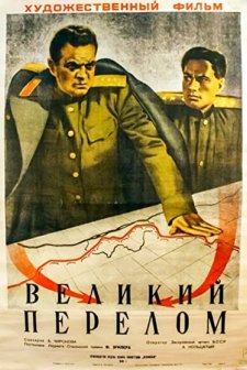 The Turning Point (1945) afişi