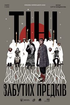 Tini Zabutykh Predkiv (1965) afişi