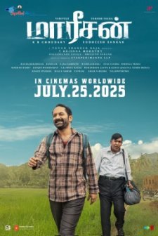 Dalavereci (2025) afişi