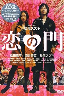 Otakus in Love (2004) afişi