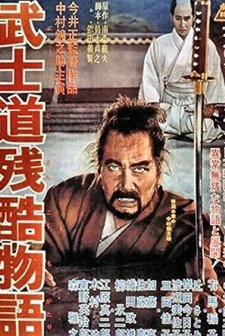 Bushido (1963) afişi