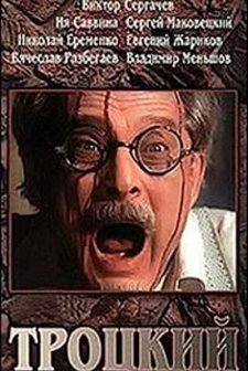 Trotsky (1994) afişi