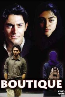 Butik (2004) afişi