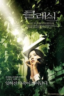 Klasik (2003) afişi