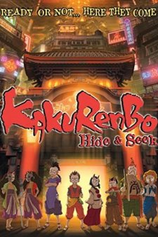 Kakurenbo: Hide and Seek (2005) afişi