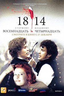 1814 (2007) afişi
