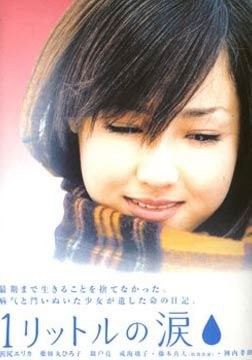 Bir Litre Gözyaşı Fotoğrafı