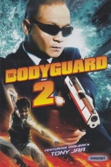 The Bodyguard 2 (2007) afişi