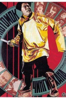 Asya Üzerinde Fırtına (1928) afişi