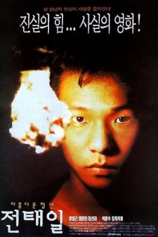 A Single Spark (1995) afişi