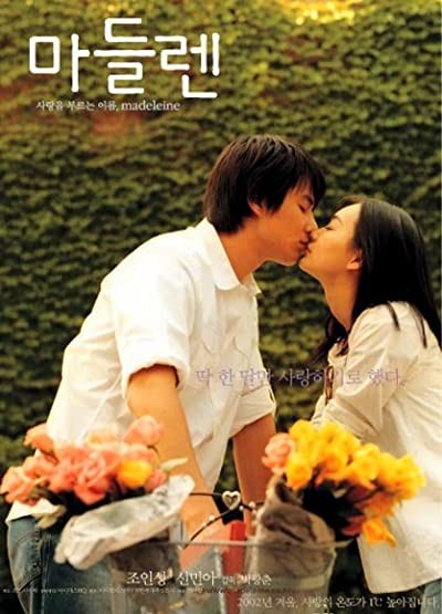 Madeleine (2003) afişi