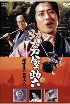 Vengeance For Sale (2001) afişi