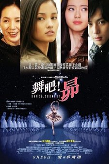 Dance Subaru (2009) afişi