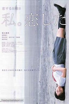 Love On Sunday (2006) afişi