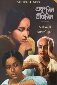 Ve Sessizlikte şafak Söktüğünde (1979) afişi