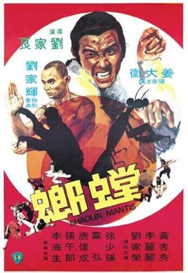 Shaolin Peygamber Devesi (1978) afişi