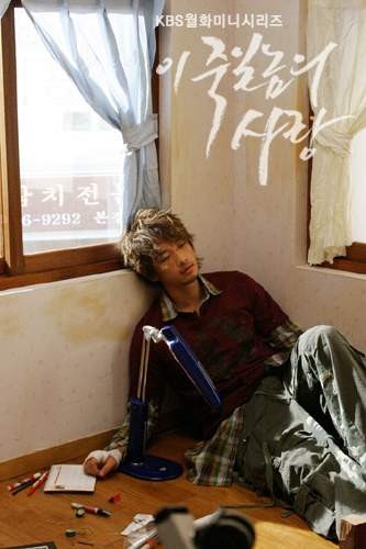 Ölümüne Aşk Fotoğrafı