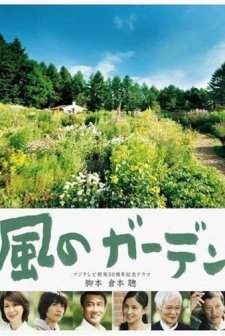 The Painter Of The Wind (2008) afişi