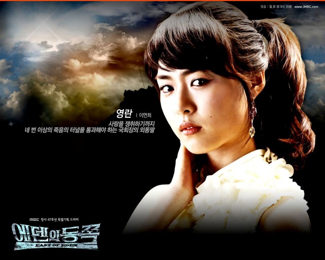 East Of Eden Fotoğrafı