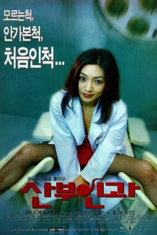 Push! Push! (1997) afişi