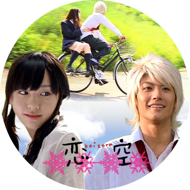 Sky Of Love Fotoğrafı