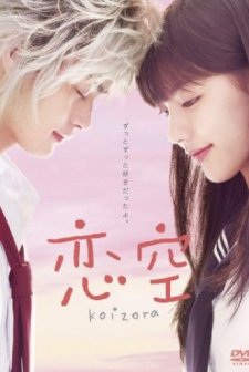 Sky Of Love (2008) afişi