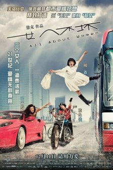 All About Women (2008) afişi