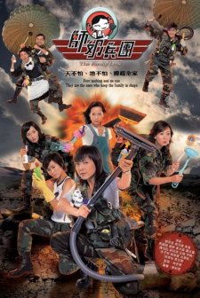 The Family Link (2007) afişi