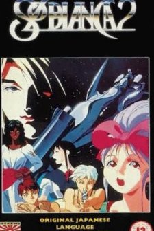 Sol Bianca (1991) afişi