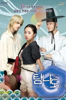 Tempted Again (2009) afişi