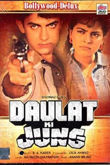 Daulat Ki Jung (1992) afişi