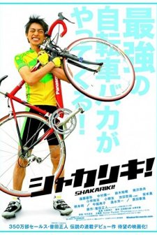 The Cycling Genius ıs Coming (2008) afişi