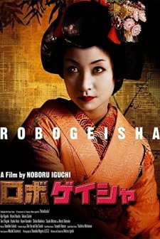 Robo-geisha (2009) afişi