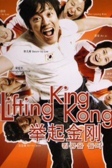 Lifting King Kong (2009) afişi