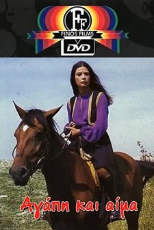 Agapi Kai Aima (1968) afişi